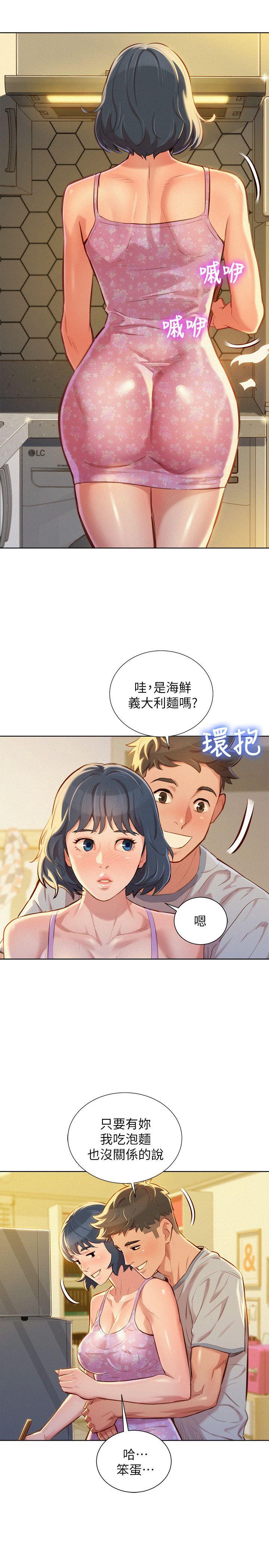 第48话-我是故意逗妳的 - 第4.jpg页