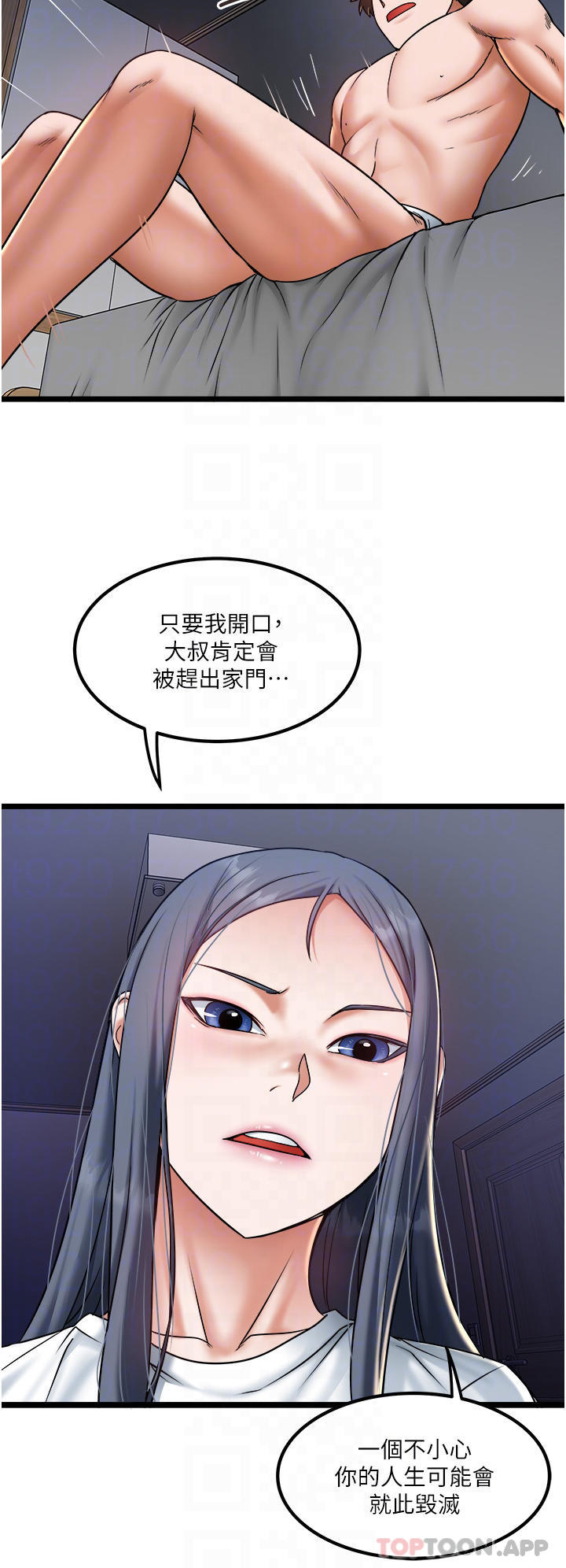 第21话-怎么湿成这样 - 第10.jpg页