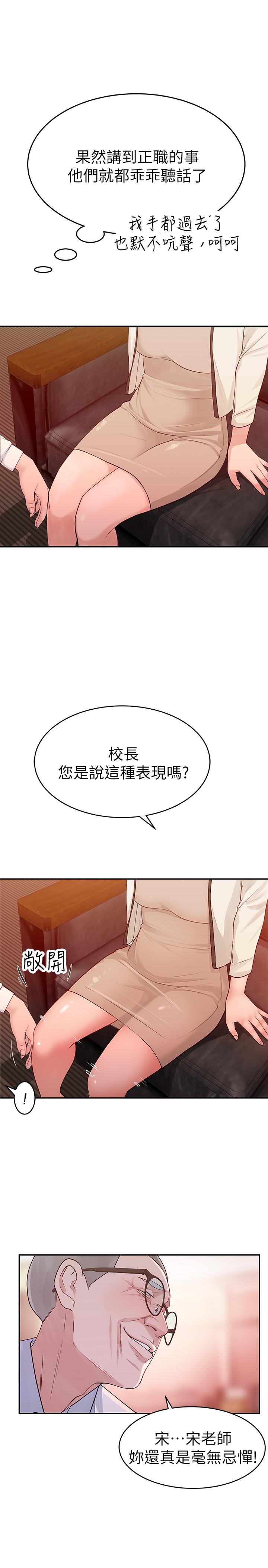 第6话-你敢跟我一起洗澡吗 - 第22.jpg页