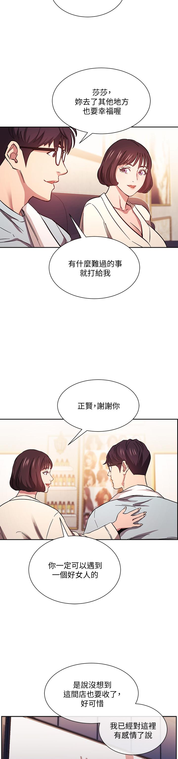 第42話-永生難忘的最後一夜 - 第23.jpg页
