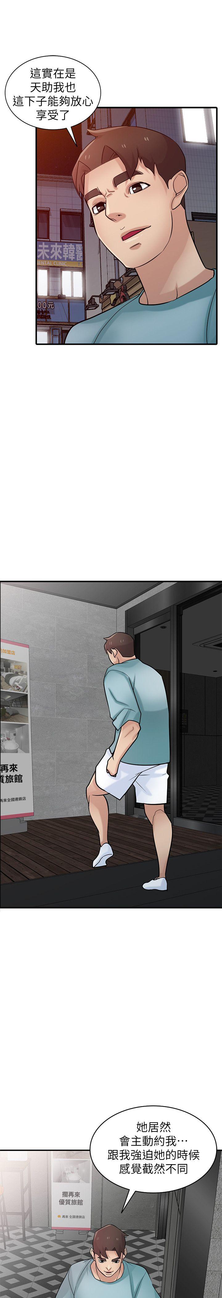 第38話-尋求老公之外的男人安慰 - 第27.jpg页