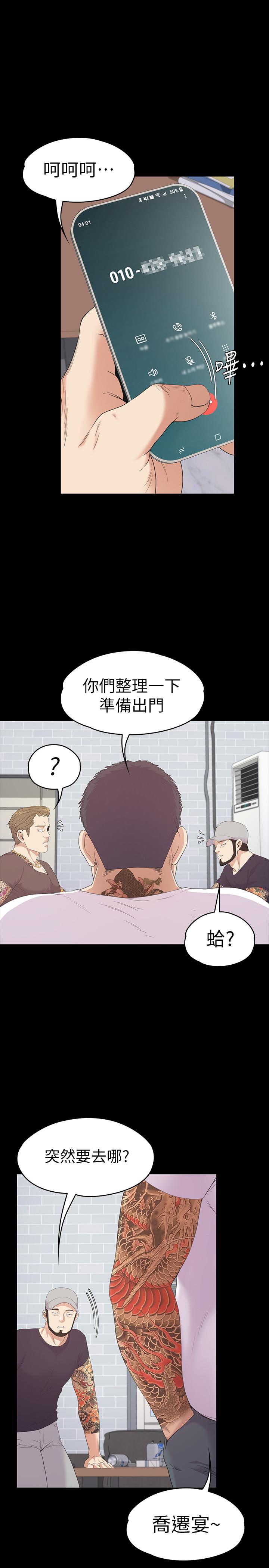 第80话-狼狽的兩人 - 第25.jpg页