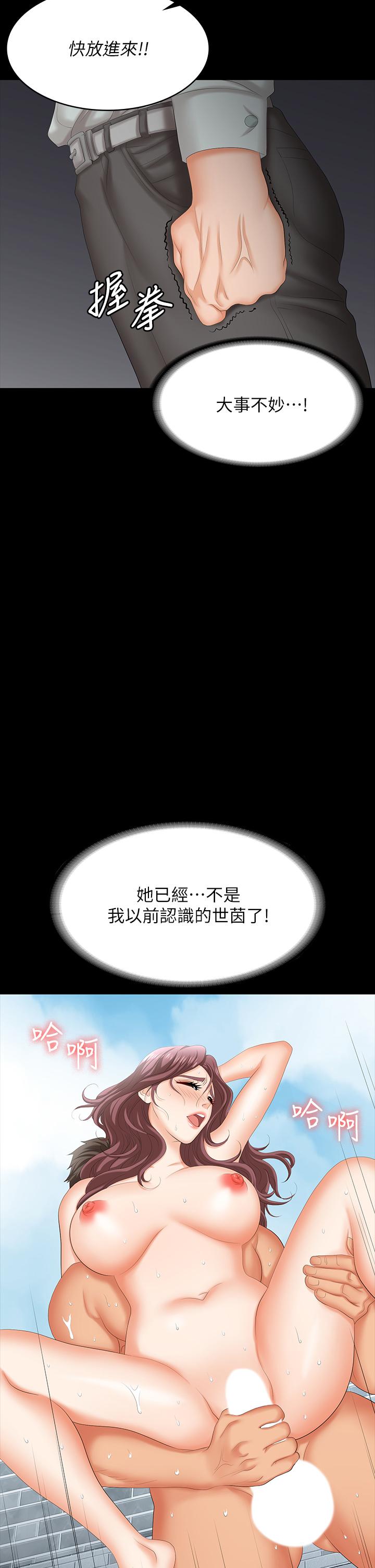 第77話-泳池激戰 - 第28.jpg页