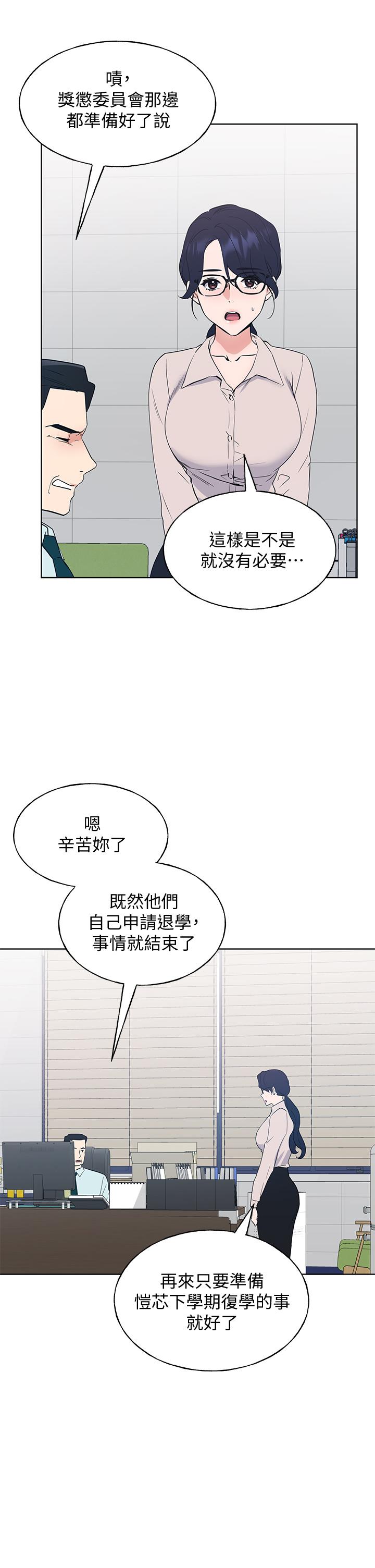 第106話-準備結束，開始反擊 - 第22.jpg页