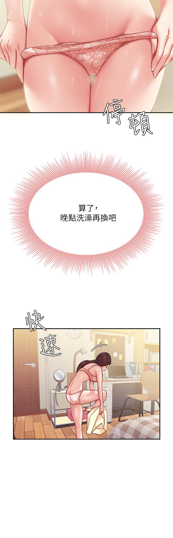 第7話-用舌頭讓你舒服 - 第23.jpg页