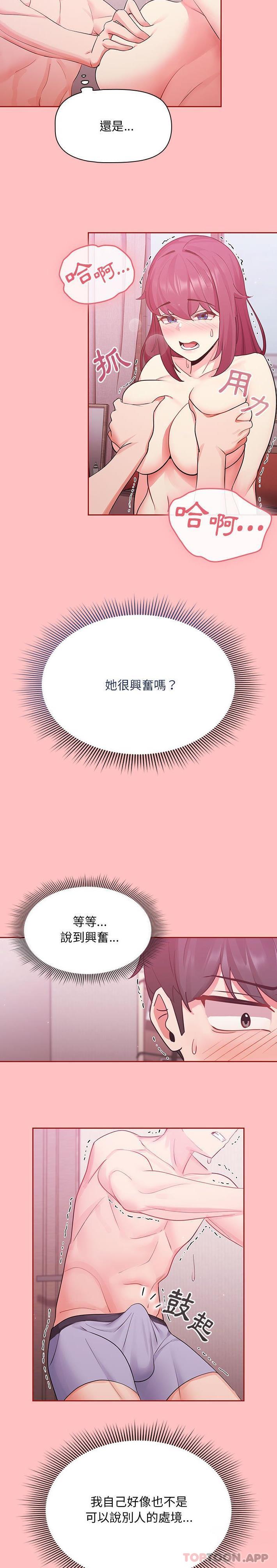 第5话 - 第4.jpg页