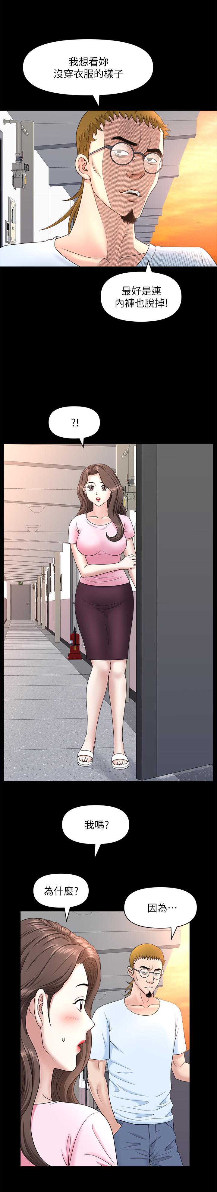 第25話-露出本性的鄰居 - 第25.jpg页
