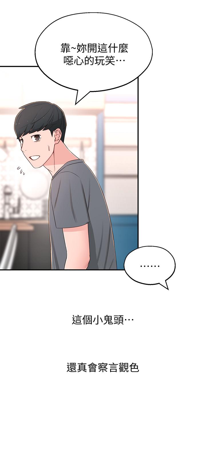 第7话-瑜伽是这么色情的东西吗 - 第20.jpg页