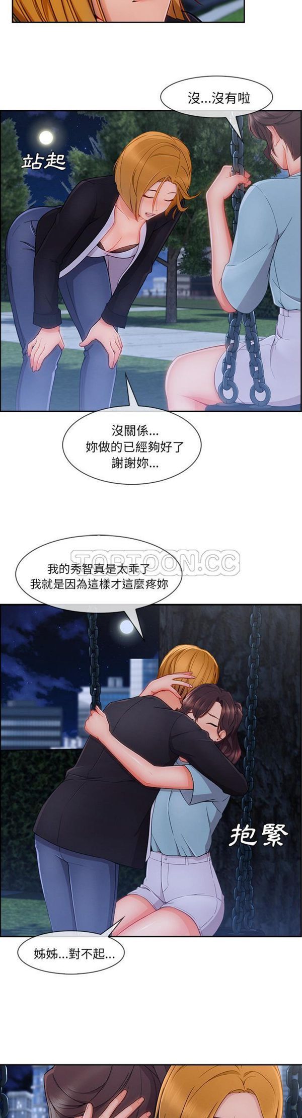 第 43 话 - 第18.jpg页