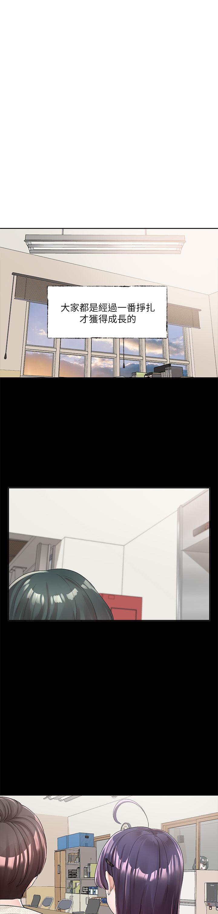 第100話-教授的諮商小教室 - 第35.jpg页