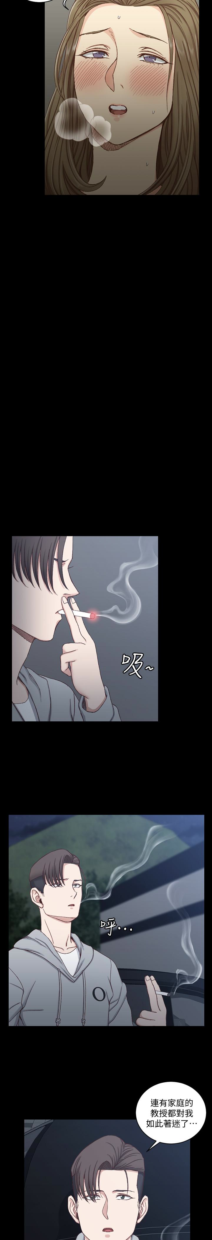 第82話-信愛喝醉後的荒唐行徑 - 第10.jpg页