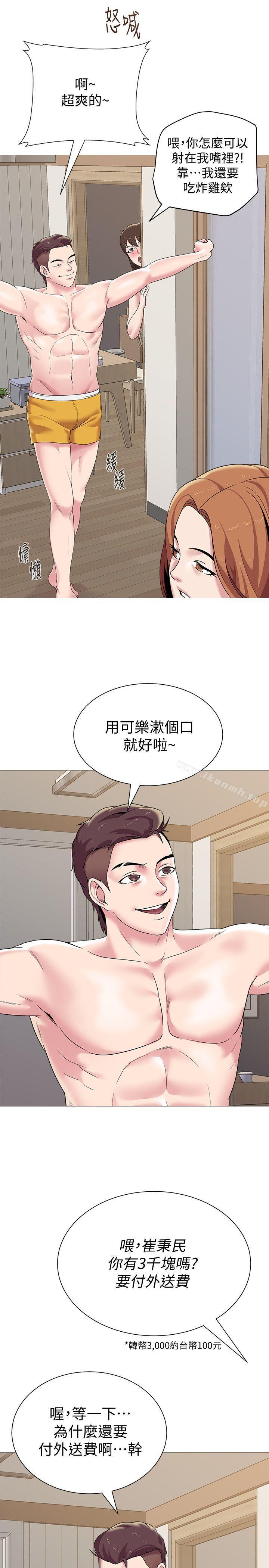 第23话-刺激的20岁 - 第40.jpg页