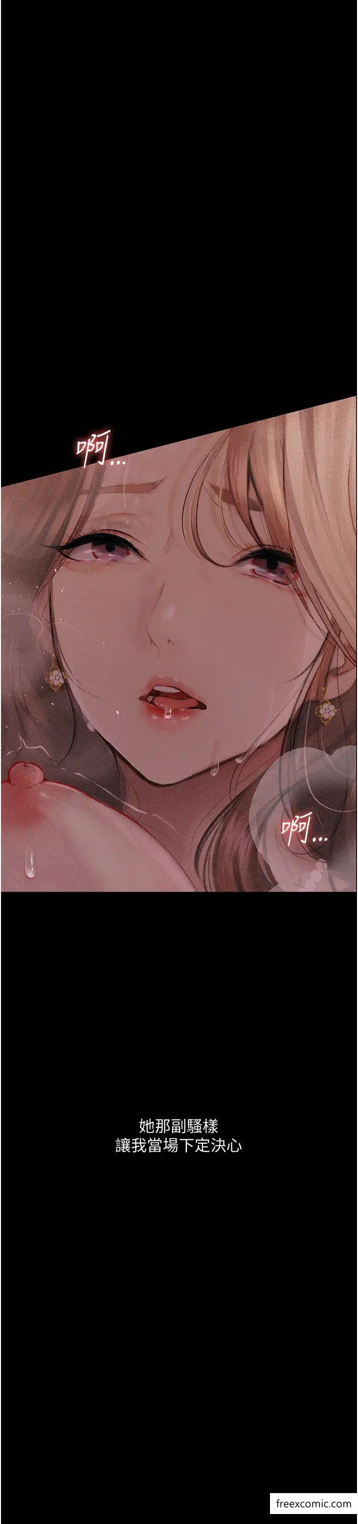 第8话-你姐怀孕，我就你姐夫了 - 第5.jpg页