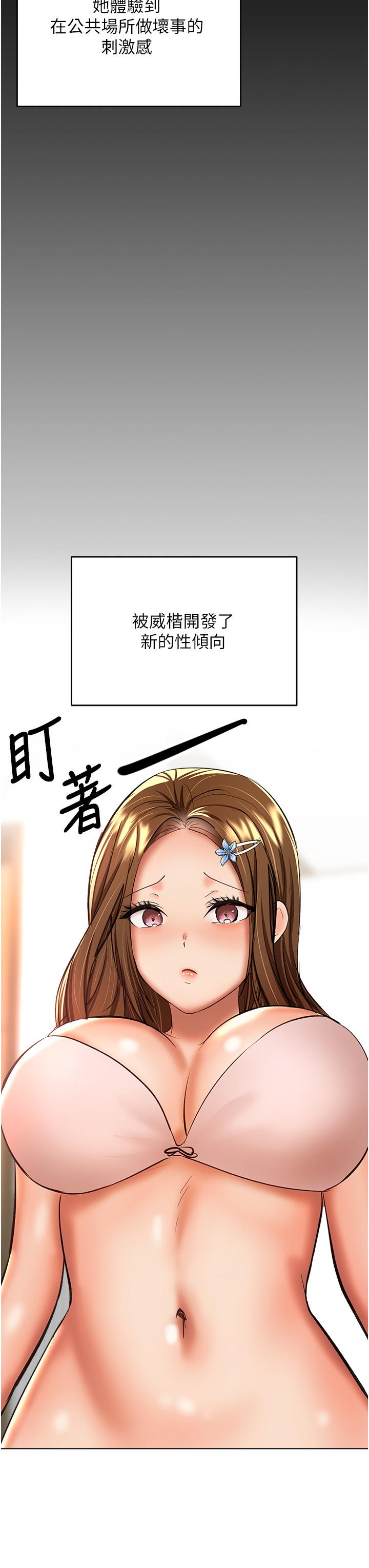 第42话-随地发情的莎宾娜 - 第36.jpg页