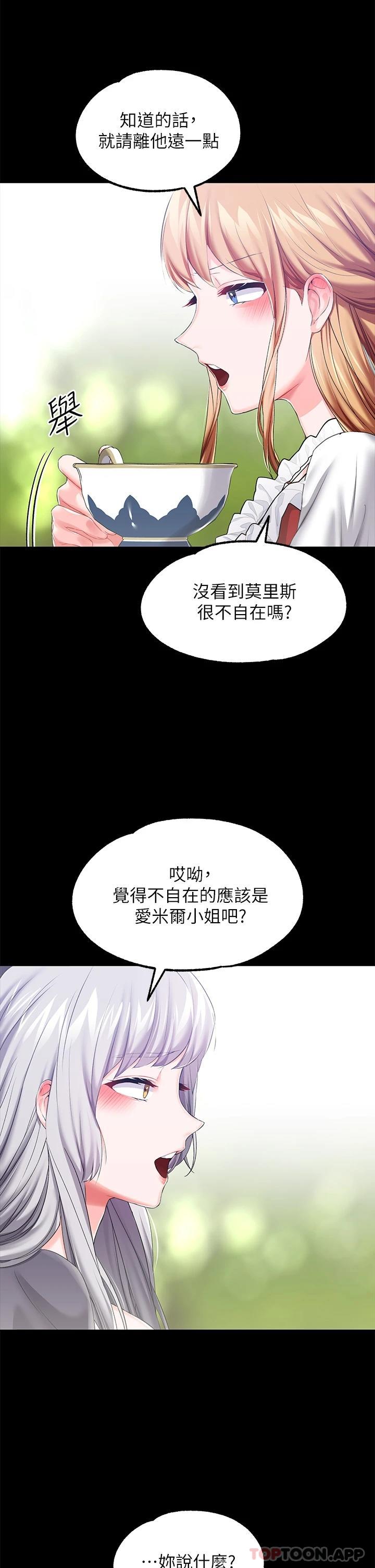 第24话-失去一切的滋味 - 第16.jpg页