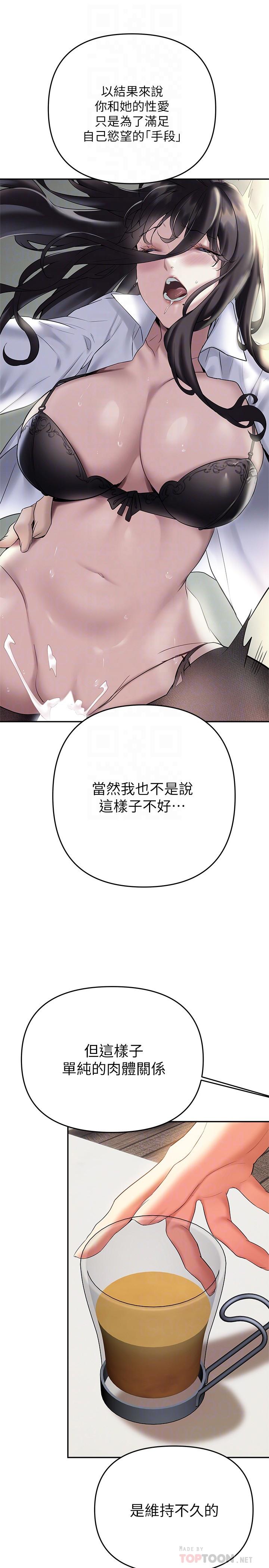 第21話-阿姨惹火的緊身褲 - 第14.jpg页