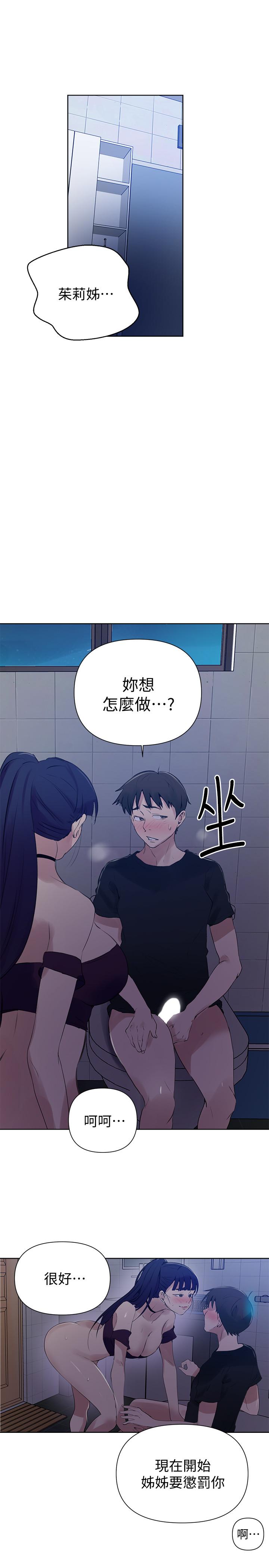 第62話-朱莉姐的特別授課 - 第7.jpg页