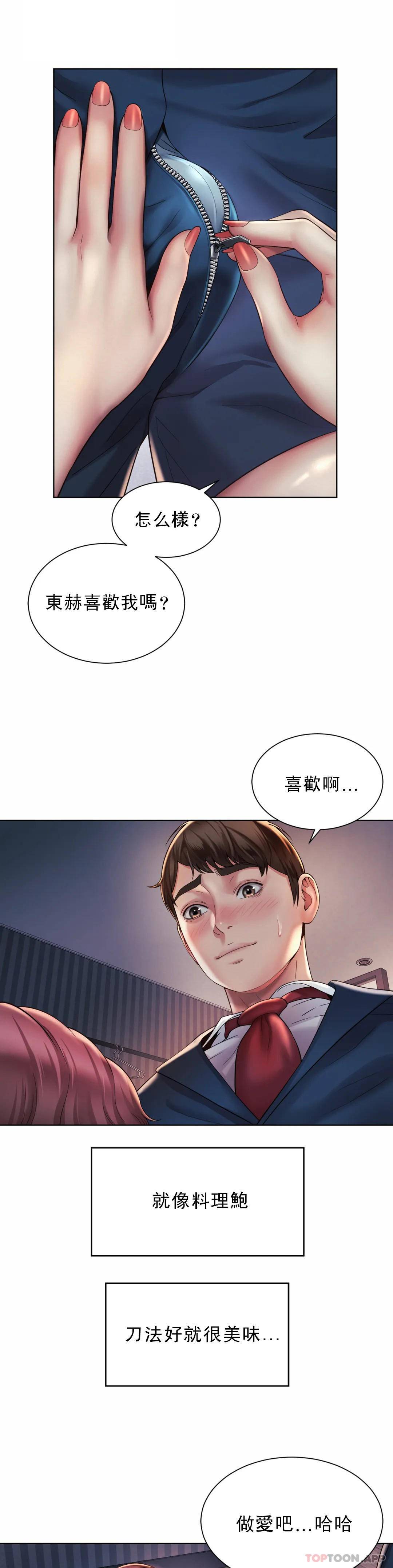 第4话-职场妻子 - 第13.jpg页