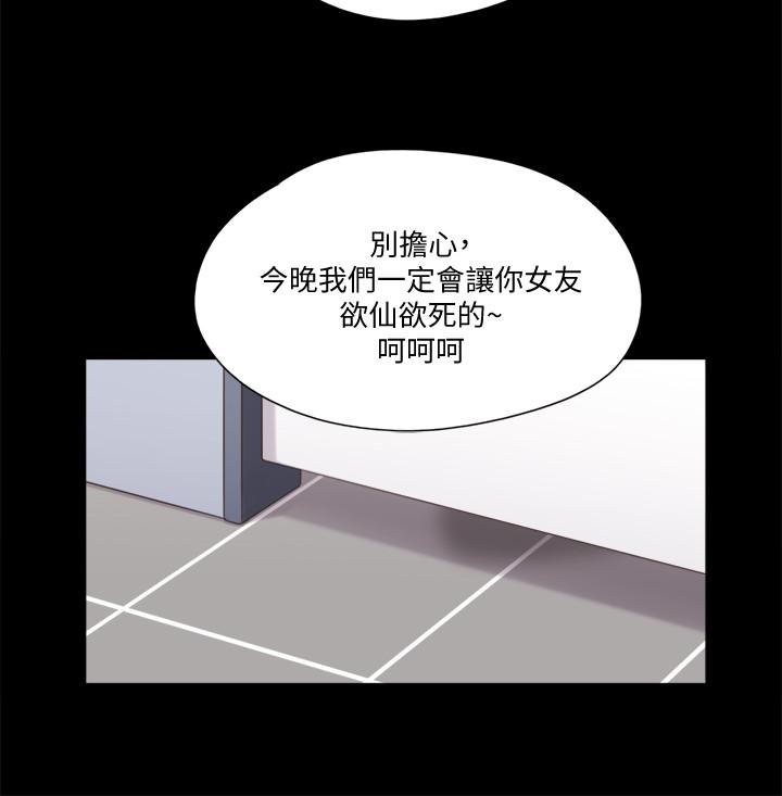 第87話-在外面做，更興奮 - 第13.jpg页