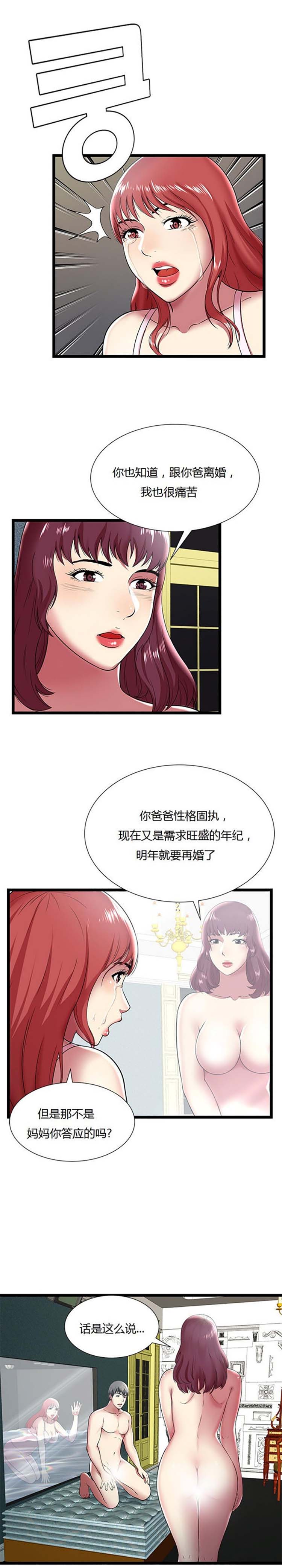 第 9 话 - 第5.jpg页