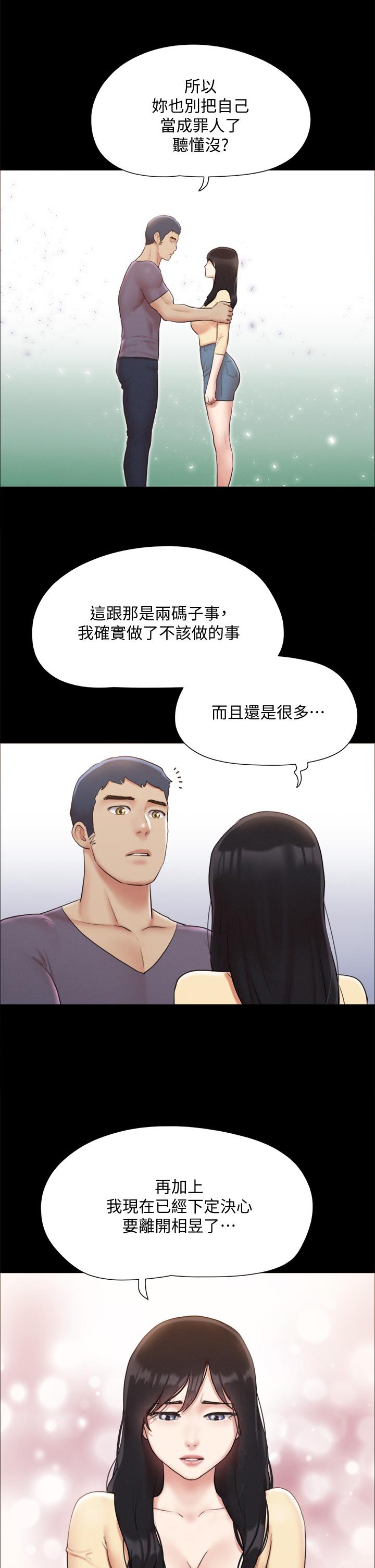 第125話-直播打炮？ - 第19.jpg页