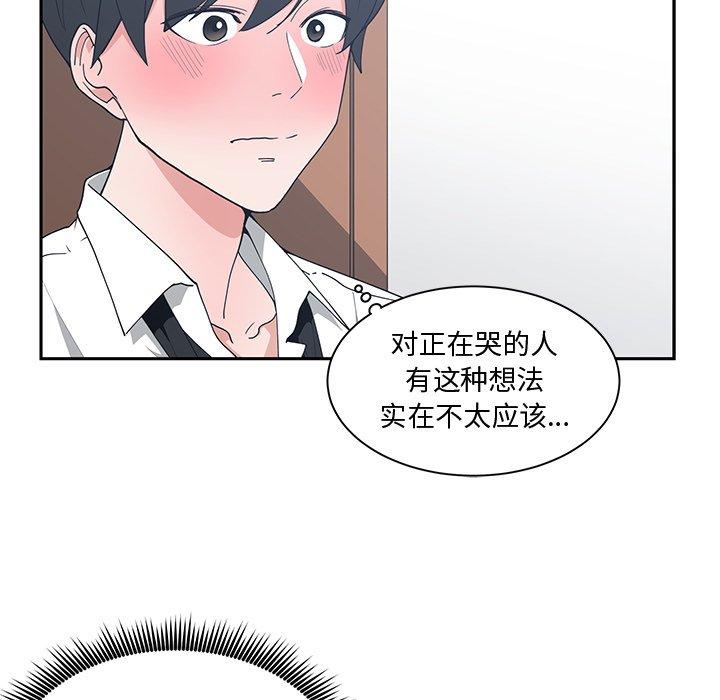 第 12 话 - 第79.jpg页