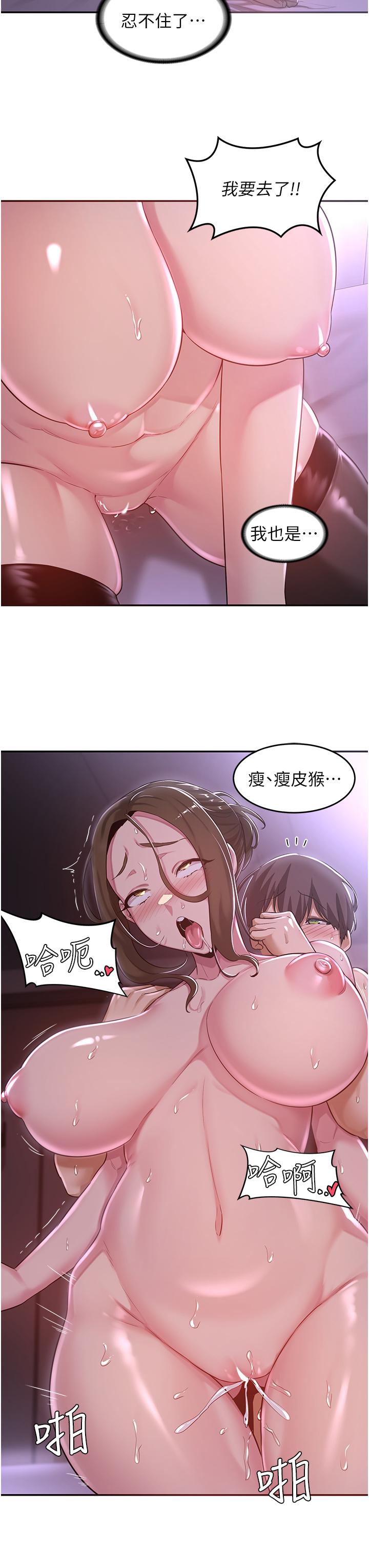 第25話-爭寵的兩條母狗 - 第27.jpg页