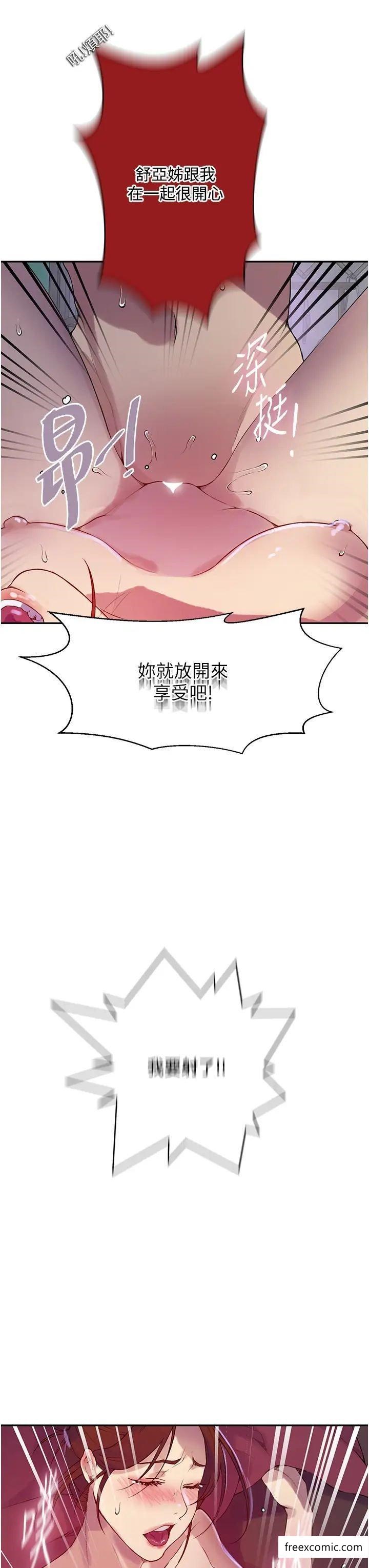 第208话-我一插，妳就不行了吧？ - 第19.jpg页