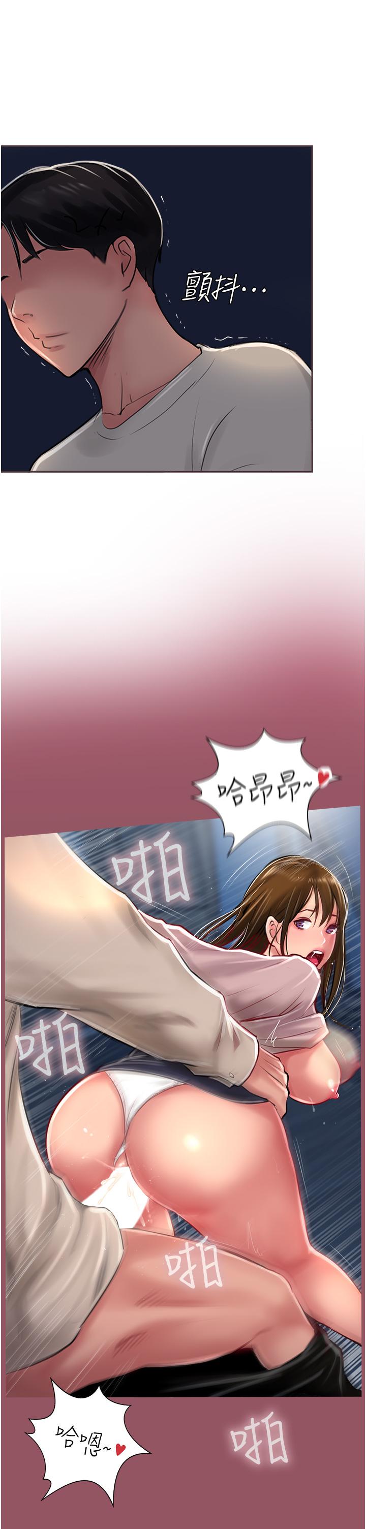 第27话-我才有资格干妳 - 第43.jpg页