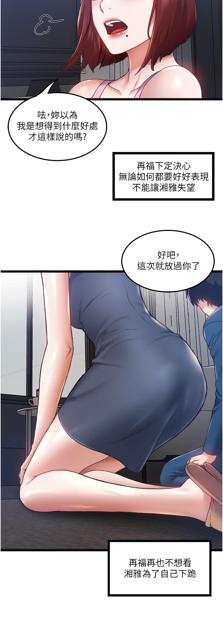 第3話-一滴不剩全射給我 - 第13.jpg页