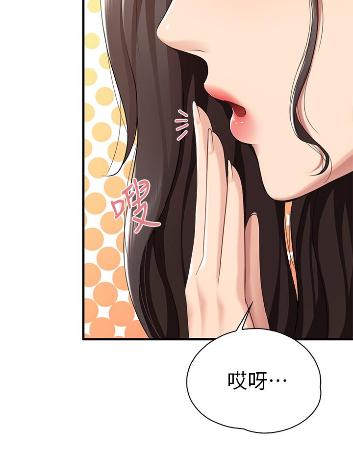 第15話-對性愛感到生疏的人妻 - 第22.jpg页
