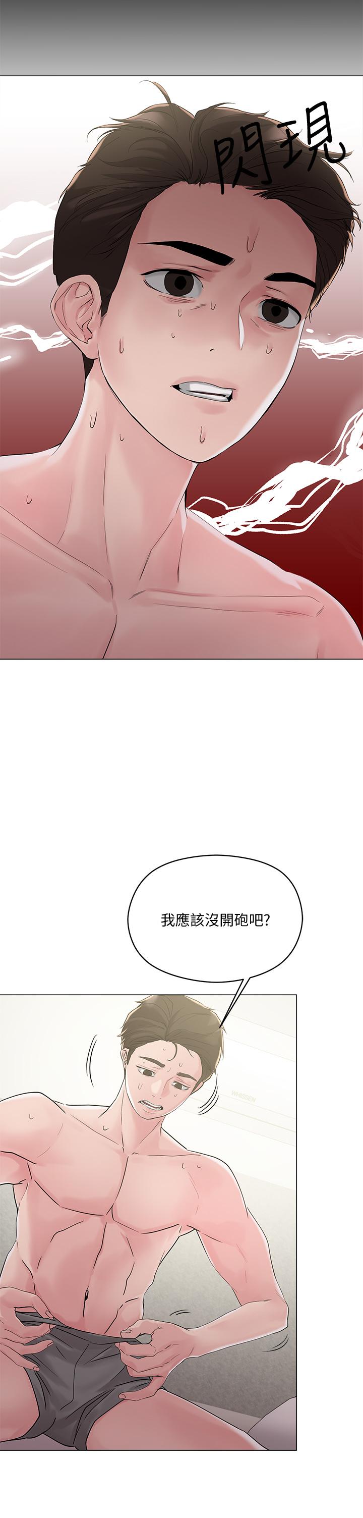 第4話-背著男友偷搞更刺激 - 第20.jpg页