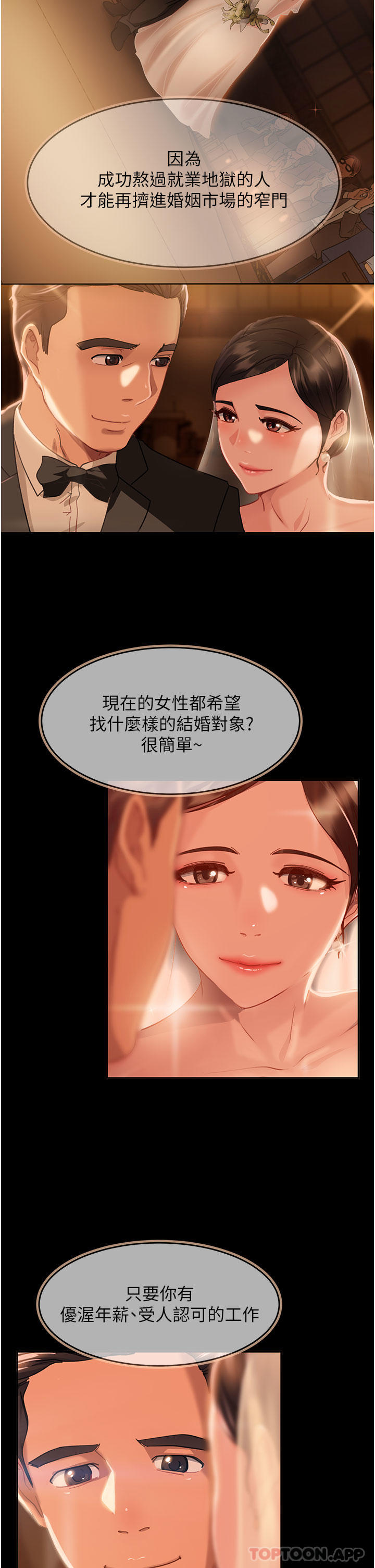 第1话-妳愿意嫁给我吗 - 第2.jpg页