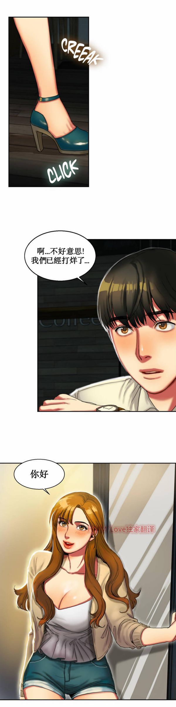第 2 话 - 第24.jpg页