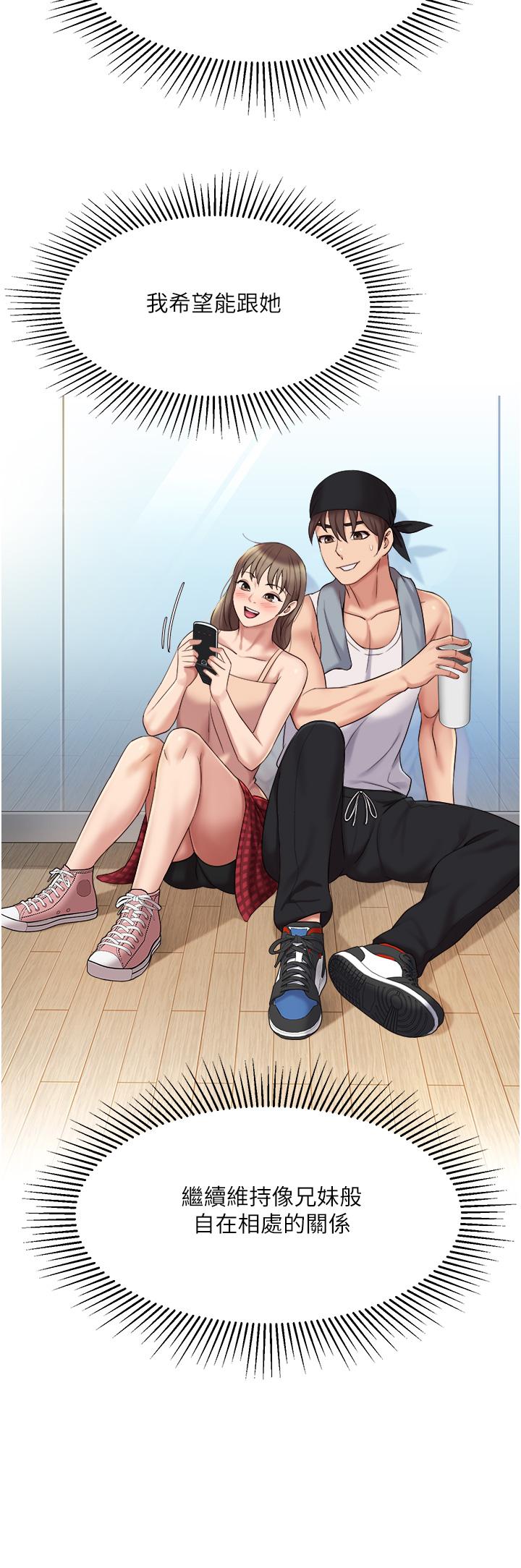 第14話-渴望你從後面上我 - 第24.jpg页