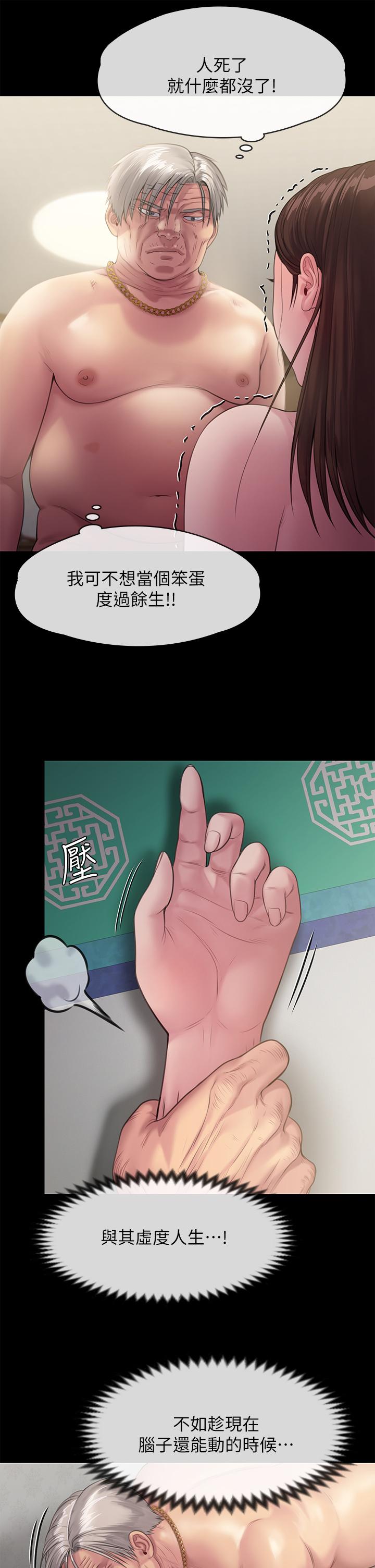 第235話-生過孩子了還這麼緊 - 第24.jpg页