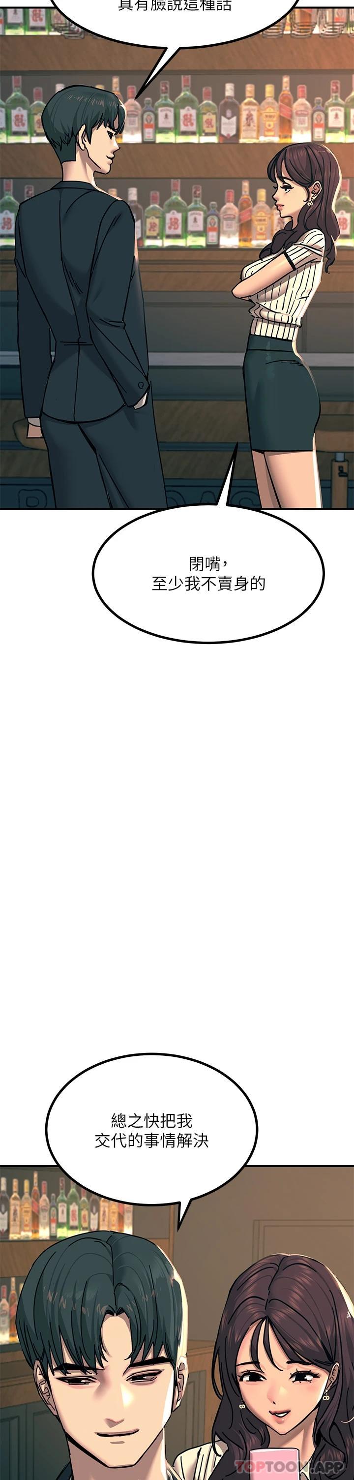 第21话-一见你就湿 - 第18.jpg页