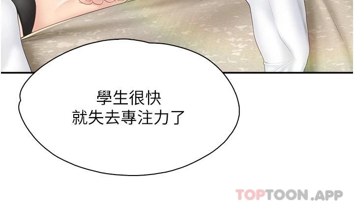 第52话-让小兄弟小妹妹打个招呼 - 第11.jpg页