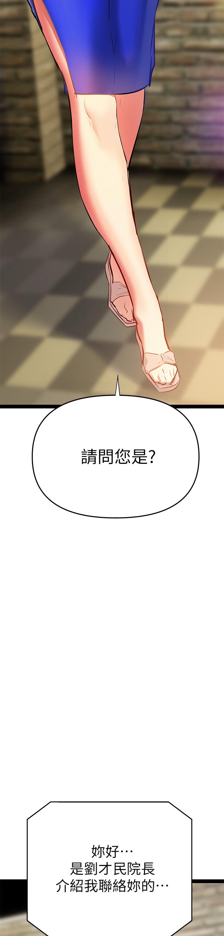 第2話-被人妻燃起慾望之火 - 第74.jpg页