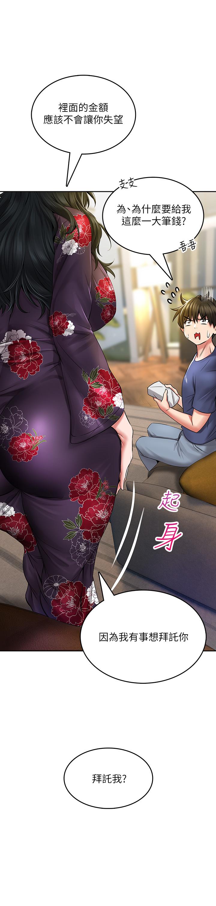 第9話-窮學生貪得無厭的要求 - 第40.jpg页