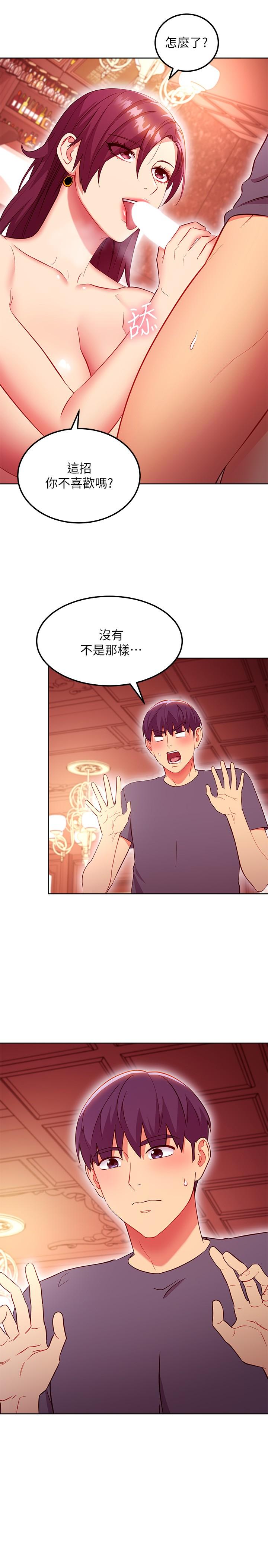 第128話-插入發情的母狗體內 - 第7.jpg页