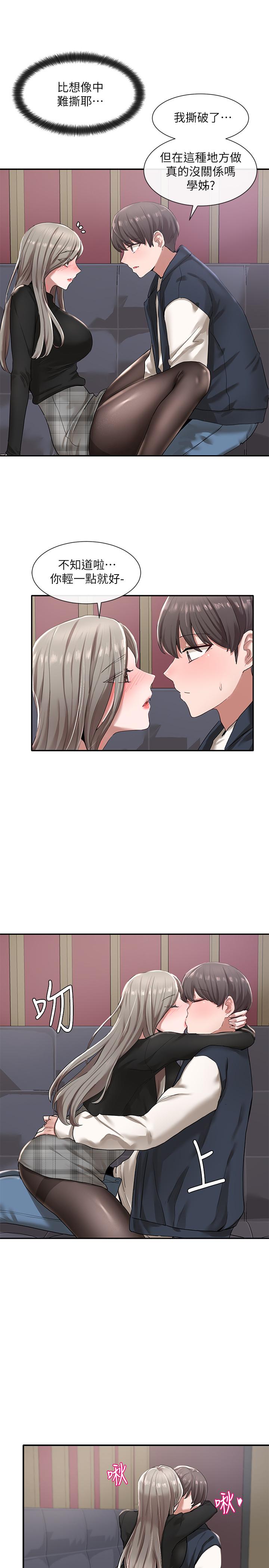 第23話-快點干我 - 第5.jpg页