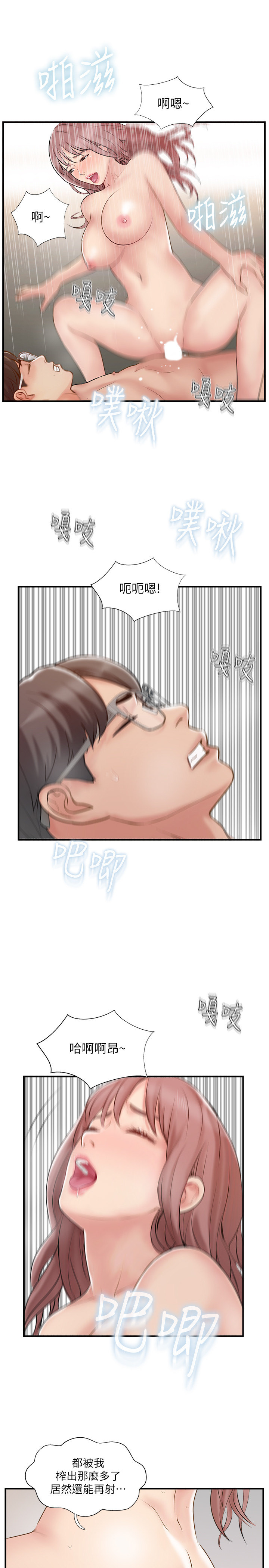 第37話-交換伴侶的甜美誘惑 - 第33.jpg页