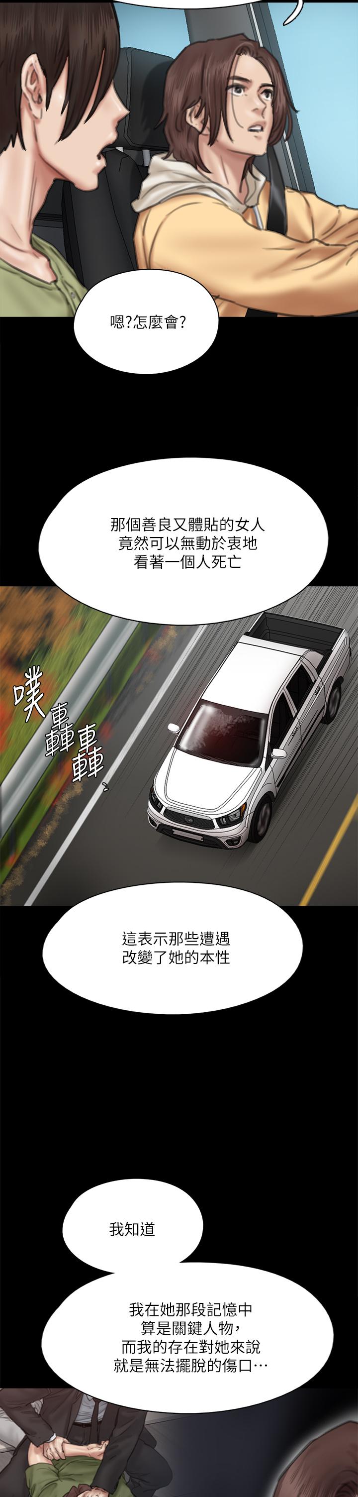 第58話-抱歉，我只帶給你痛苦 - 第32.jpg页