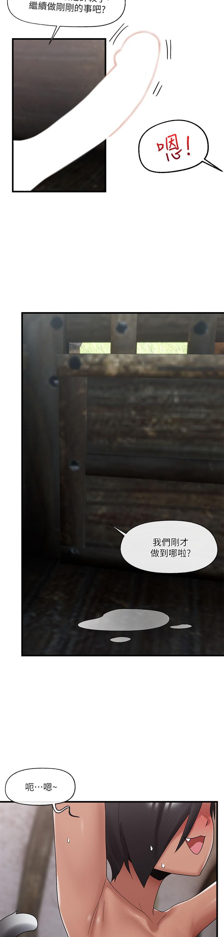 第40話-馬車上的運動 - 第17.jpg页