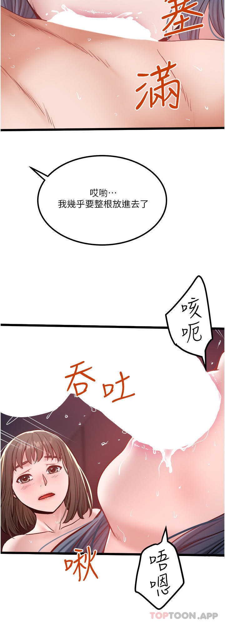 第33话-跨越友情变恋人 - 第12.jpg页