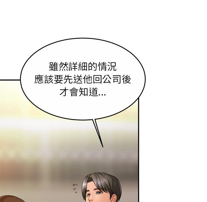 第13话 - 第91.jpg页