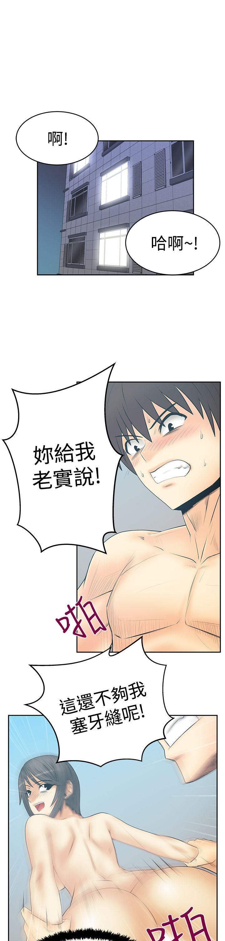 第3季-第15話 - 第9.jpg页