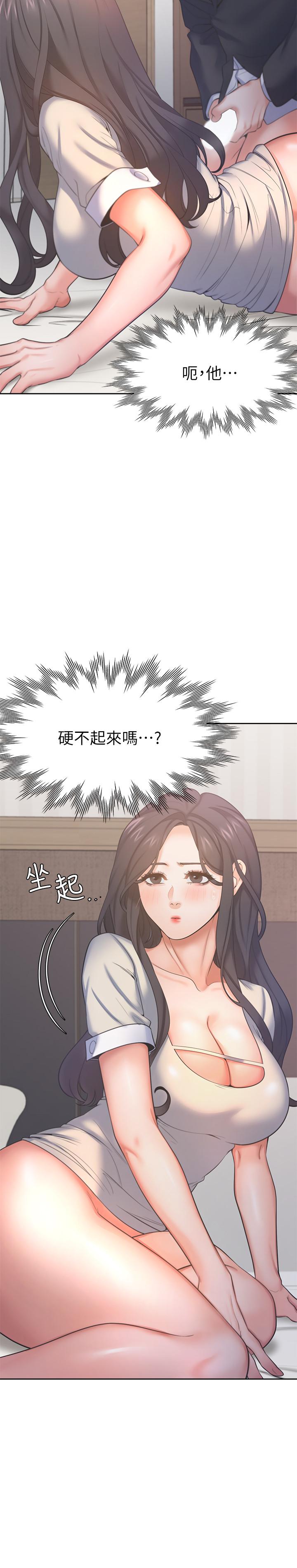 第30话-有奇怪癖好的男人们 - 第11.jpg页