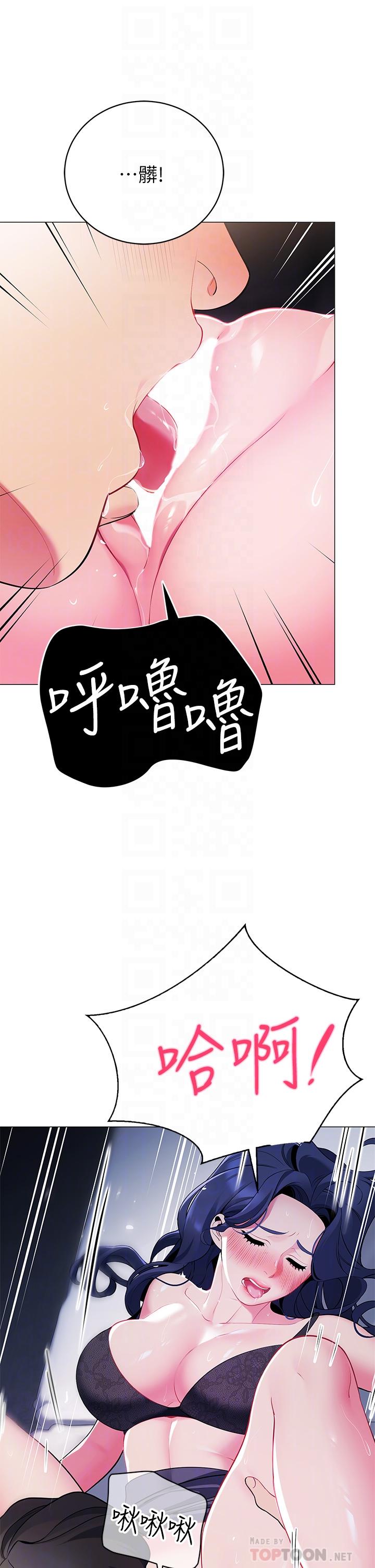 第17話-夫妻激戰 - 第14.jpg页